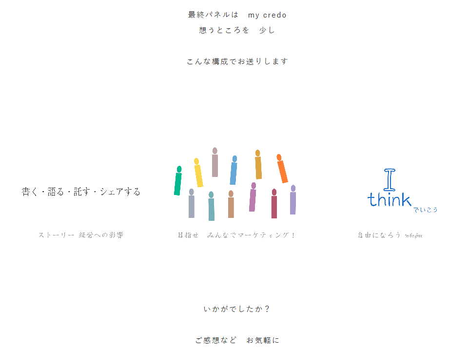 矢嶋ストーリー公式サイト(一部)のスクリーンショットです。2019年10月16日現在のデザインです。