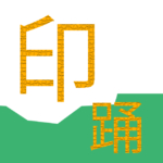 ブログ・矢嶋ストーリーnewsの「爆笑　小林聡美さんの南インドダンス」という記事のOGP画像です。 南インドのダンスを踊る女優・小林聡美さんの動画を紹介する記事です。 ですから、インドダンスをイメージできるイラストを描きました。 白の背景。下に緑のギザギザ（豊かな大地を表します）。その前に 古代の宮殿に刻んであるような輝く「印」と「踊」の二文字。 「印」はインド、「踊」はダンスを表しています。矢嶋剛・画。