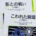 ブログ・矢嶋ストーリーnewsの「『ゲド戦記』は、第２巻がWONDER」という記事のOGP画像です。 この記事では、アーシュラ・K・ル＝グウィン Ursula Kroeber Le Guin さんの 小説『ゲド戦記』（原題は Earthsea ）を紹介しています。日本では 岩波少年文庫が全編を６巻に分けて販売。その１巻が『ゲド戦記』です。 しかし、この小説の本当の魅力は第２巻『請われた腕輪』を読まないと判らないと思います。どこで第１巻の上に第２巻を重ねて撮った写真を使うことにしました。