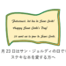 古い羊皮紙のような紙が置かれています。そこには「Felicitació, del dia de Sant Jordi. Happy Sant Jordi's Day. 23 avril est le jour de Sant Jordi. 」と書かれています。意味は「サン・ジョルディの日、おめでとうございます（以上、カタリューニャ語）。サン・ジョルディの日、おめでとうございます（以上、英語）。4月23日はサン・ジョルディの日です（以上、フランス語）。」です。このイラストの下には日本語で「4月23日はサン・ジョルディの日です。ステキな本を愛する方へ」と書かれています。